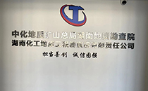 爵士龍音響賦能長沙地質(zhì)勘察院會(huì)議室聲學(xué)升級(jí)